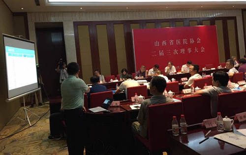 山西省醫(yī)院協會第三屆常務理事會介紹TTM技術